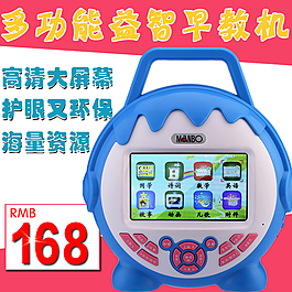 早教機故事娃娃機直通車推廣主圖