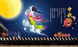 中秋節(jié)宣傳模板