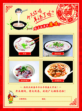 美食海报