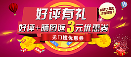 好評返現(xiàn)免費(fèi)下載 5星好評返現(xiàn)