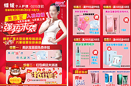 美膚寶 彩頁圖片