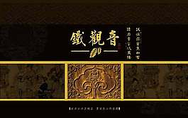 鐵觀音茶葉模板
