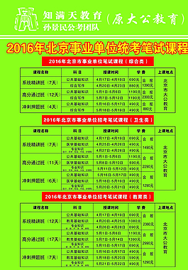 中公教育图片