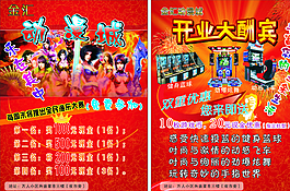 金匯動漫城DM單圖片