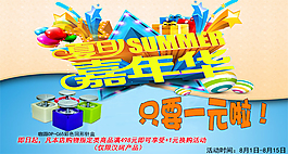 促銷