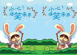 笑话杂志封面图片