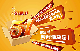 51促銷圖片