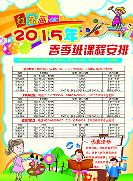 兒童招生圖片