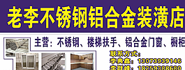 不锈钢招牌图片