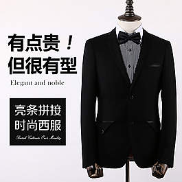 淘寶男裝直通車(chē)主圖