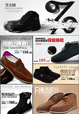 淘寶品牌鞋海報