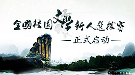 文學(xué)新人