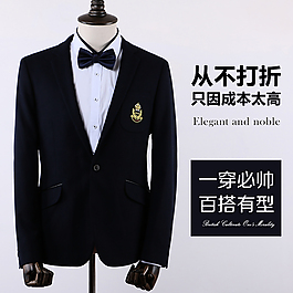 淘宝男士西服直通车主图