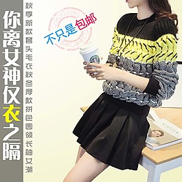 女裝直通車(chē)主圖