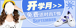 運(yùn)動(dòng)女鞋展銷海報(bào)
