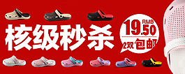 時(shí)尚涼鞋展銷(xiāo)海報(bào)