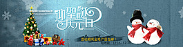 淘寶元旦促銷海報