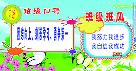 班風班訓圖片