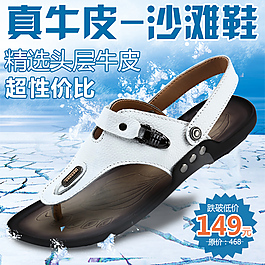 夏季潮流真牛皮沙灘涼鞋