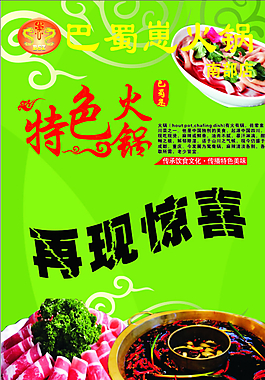 巴蜀崽dm图片