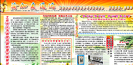 食品公司文化展板圖片