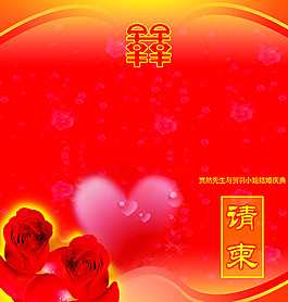 婚禮請(qǐng)柬圖片