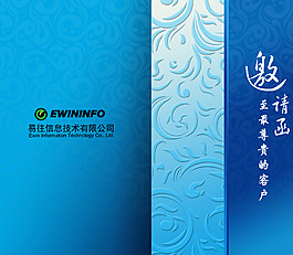 邀請(qǐng)函封面圖片