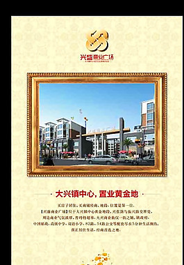 房地產(chǎn)展板圖片