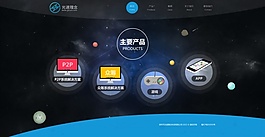 企業(yè)網(wǎng)頁設(shè)計 公司網(wǎng)頁設(shè)計科技感頁面設(shè)計