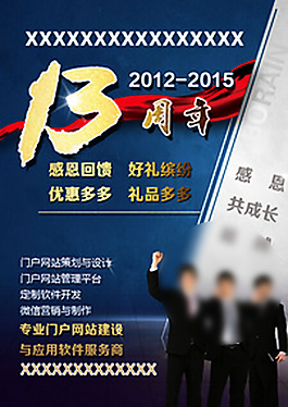 周年宣傳封面