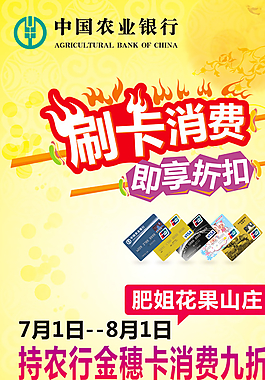 農行展架圖片