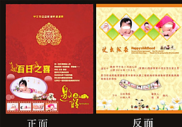 邀請函圖片