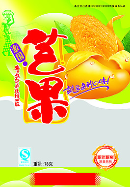 芒果