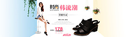 女鞋首頁海報(bào)