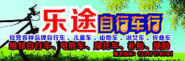 自行車