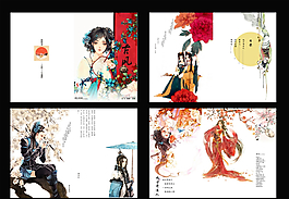古风画册图片