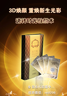 法國茜真皇家私膜海報圖片