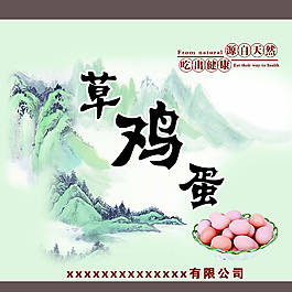 草雞蛋圖片