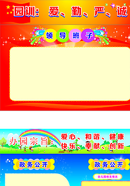 学校展板图片