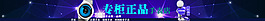 手表店招