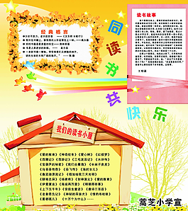 學(xué)校展板圖片