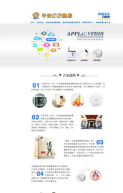 視頻報(bào)警系統(tǒng)應(yīng)用圖片