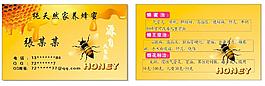 純天然家養蜂蜜