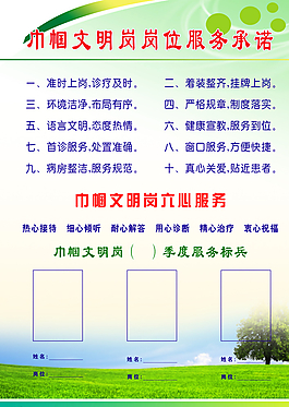 服務(wù)承諾圖片