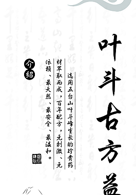 防脫發產品包裝盒圖片