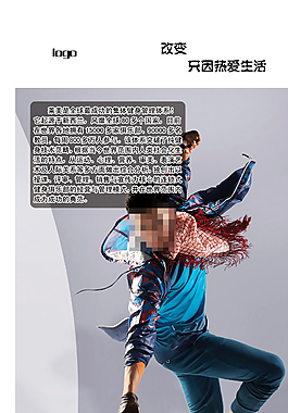 運動x展架圖片
