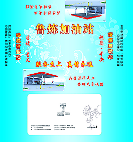 加油站抽紙盒圖片
