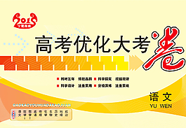 試卷圖片