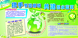節(jié)能減排 低碳生活圖片