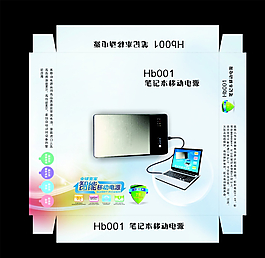 移動電源包裝上蓋圖片
